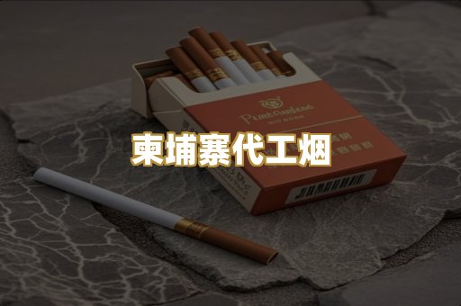 日本烟原味